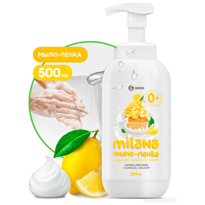 Мыло-пена Grass "Milana Лимонный пирог" 500мл., страна происх. РФ