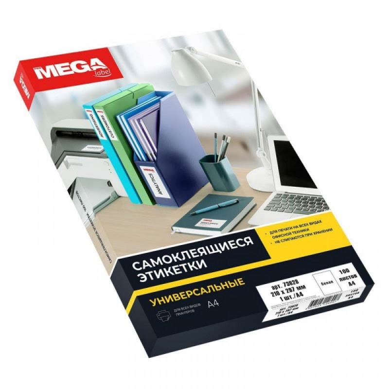 Бумага самокл. ProMEGA 1/100, 210х297 белая, страна происх. Россия