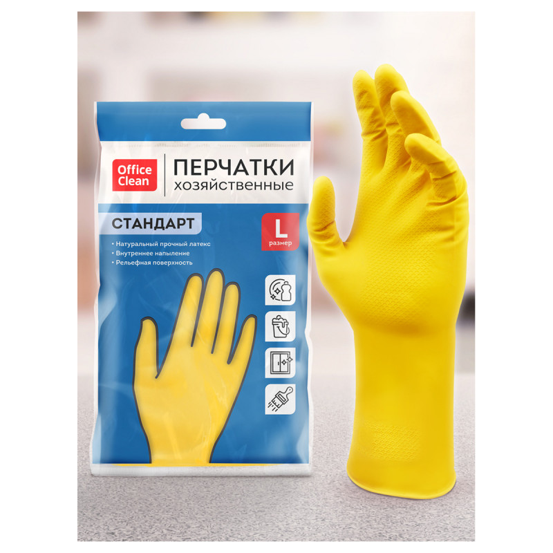 Перчатки резиновые хоз. OfficeClean Стандарт, прочные, разм. L, желтые, пак. с европод., страна про