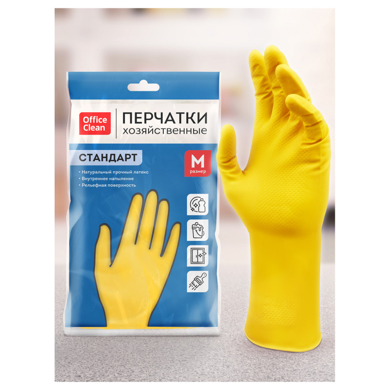 Перчатки резиновые хоз. OfficeClean Стандарт, прочные, разм. М, желтые, пак. с европод., страна про