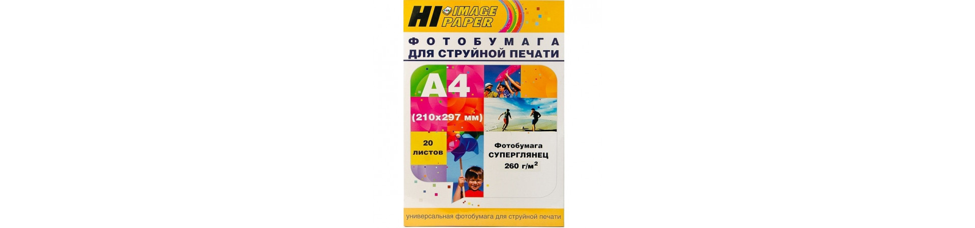 Фотобумага
